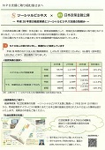 ソーシャルビジネス支援資金のご案内 ソーシャルビジネス支援資金のご案内