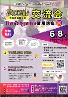 協働のまちづくり