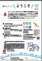 元ちゃんハウス6月