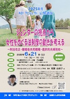 WEK公開講座