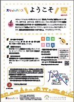 元ちゃんハウス7月