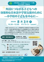 2025年度第1回講演会