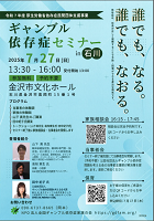 第29回いのちの講演会