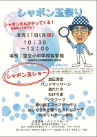 のとささえーる