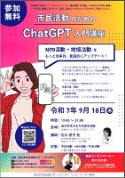 金沢市市民活動サポートセンター