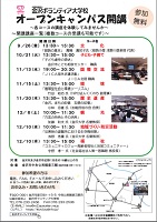 金沢ボランティア大学校