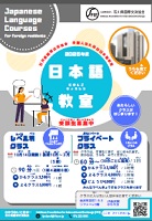 石川県国際交流協会