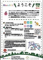 元ちゃんハウス11月