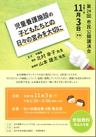 金沢傾聴ボランティアの会