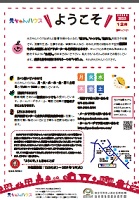 元ちゃんハウス12月