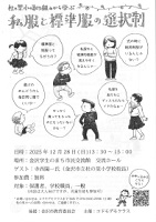 コドモデモクラス