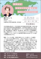 石川モンゴル親善協会