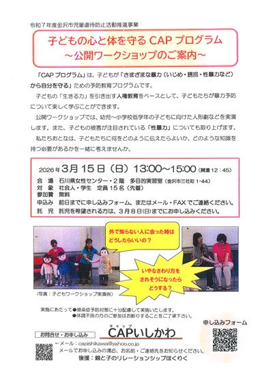 ほっとサロンWEK