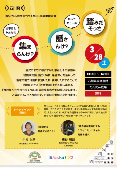 子育て支援はぐはぐ